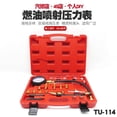 thumbnail image 2 of Kit Medidor Presión Manómetro Inyección Gasolina 140PSI Juego Herramientas, 2 of 9