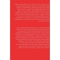 النار: قصص ال, (Paperback)