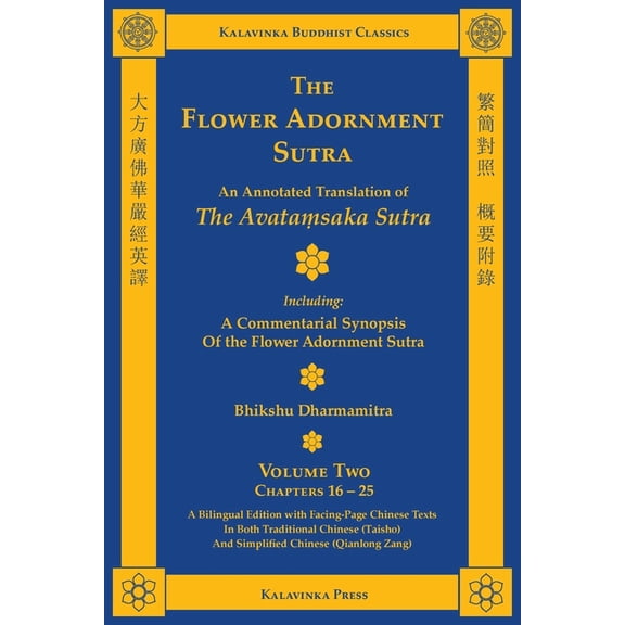 Kalavinka Buddhist Classics The Flower Adornment Sutra (Bilingual) - Volume Two: An Annotated Translation of the Avataṃsaka Sutra with &qu, Book 15A, (Paperback)