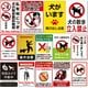 thumbnail image 2 of Señales de advertencia de metal para perros japoneses que prohíben orinar y defecar en todas partes. Atención a la decoración de pared para exteriores con césped para perros, 2 of 5