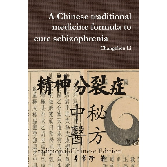 A Chinese traditional medicine formula to cure schizophrenia 精神分裂症中医秘方 (Paperback)