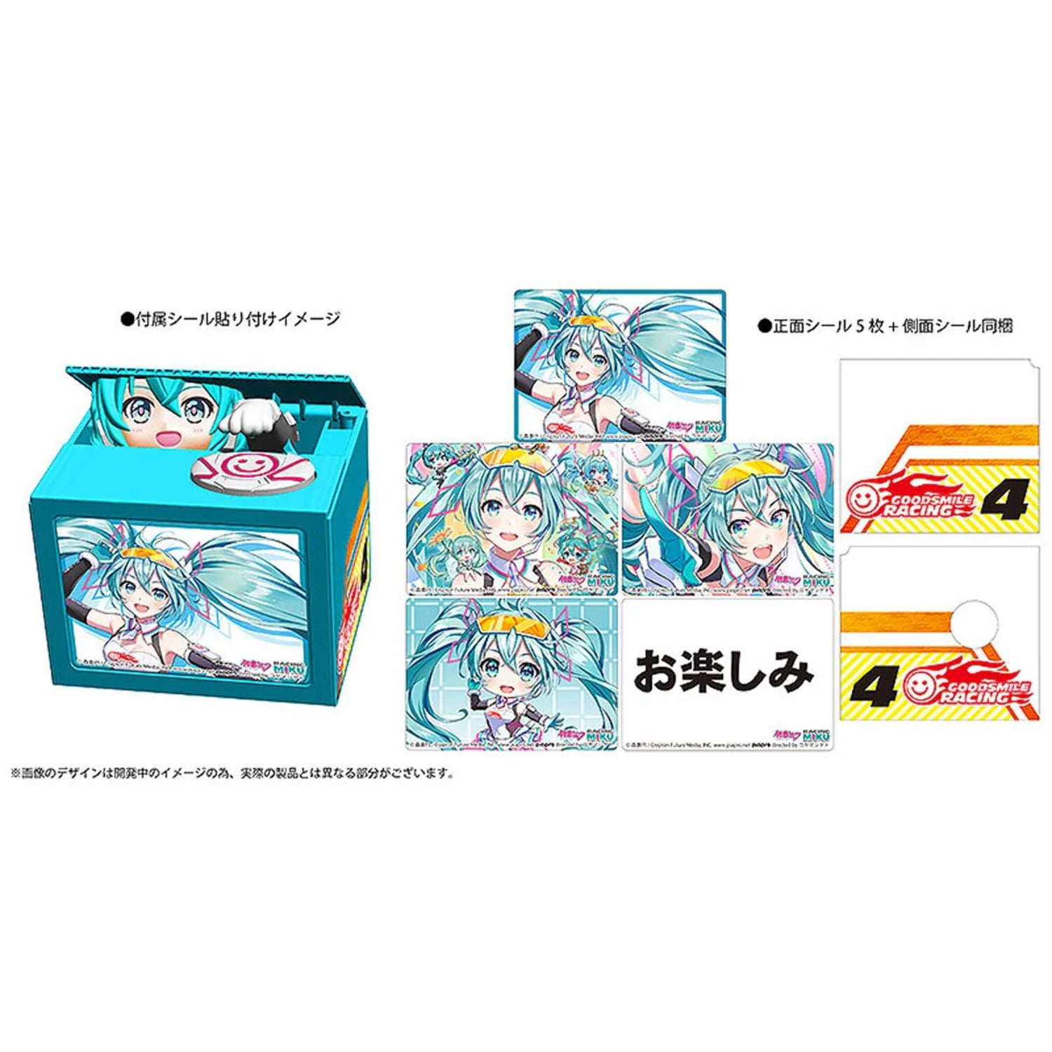 Vocaloid Racing Miku 2021 Ver. #7 Chatting Coin Bank