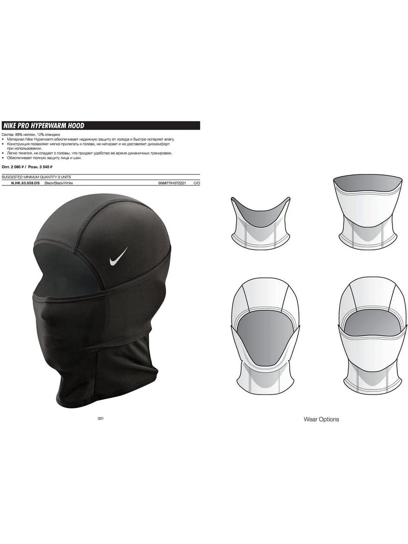 Nike, PRO Hyperwarm Hydropull Hood Balaclava, Unisex, Black