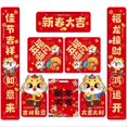 thumbnail image 1 of Spring Couplets Dragon Year Couplet Door Banners Window Sticker, B, 1 of 5
