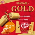 thumbnail image 2 of Nestle KitKat Mini GOLD Salt Caramel Flavor, 10 Bars (Japanese Edition), 2 of 4