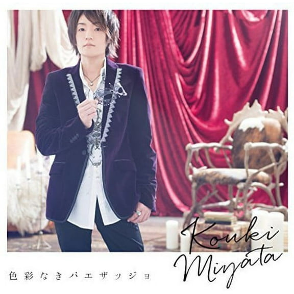 Koki Miyata - Shikisai Naki Paesaggio - Music & Performance - CD