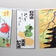 thumbnail image 4 of Paquete de pancartas con varias banderas japonesas para decorar puertas de cocinas y restaurantes. 2mB, 4 of 9