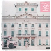 Melanie Martinez - K-12 (Violet Limited LP) Vinyl Record
