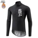 thumbnail image 2 of 2023 Morvelo - Maillot de ciclismo térmico de manga larga para hombre, ropa de ciclismo para exteriores, equipo profesional, 2 of 4