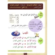 IQRA' Arabic Reader Textbook: Level 3