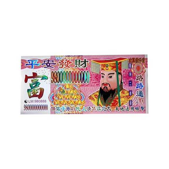 Joss Paper Hell Bank Notes, Ancestor Money for Chinese Ancestral Worship, Burnable Paper Money for Memorial Ceremonies, Traditional Spirit Money for Festivals and Funerals, 100 Pieces Pack