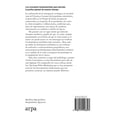 thumbnail image 2 of Claves de política global, 2 of 2