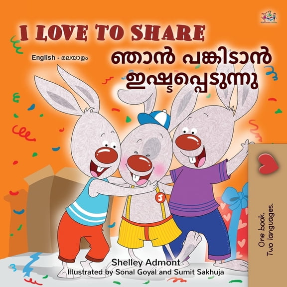 English Malayalam Bilingual Collection I Love to Share (English Malayalam Bilingual Edition), (Paperback)