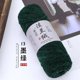 thumbnail image 1 of Nvzi Hilo de terciopelo de 150 g para tejer a ganchillo, hilo de chenilla esponjoso de terciopelo para mantas, hilo de felpa suave y grueso para tejer a ganchillo, verde oscuro, 1 of 4