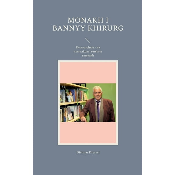 Monakh i bannyy khirurg: Dvuyazychnyy - na nemetskom i russkom yazykakh, (Paperback)