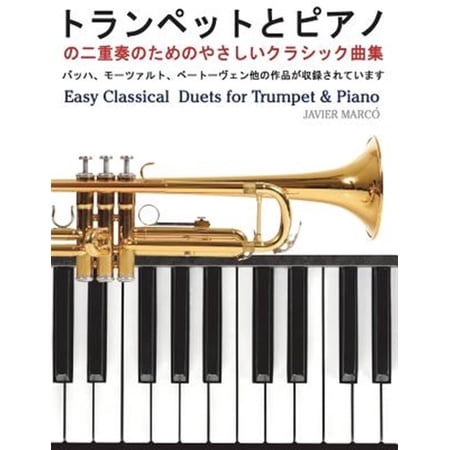 Easy Classical Duets for Trumpet & Piano