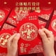 thumbnail image 3 of Xiao Hua Sobres rojos de Año Nuevo Chino, 12 sobres para dinero en efectivo, bolsillo de la suerte para Navidad - B15, 3 of 5