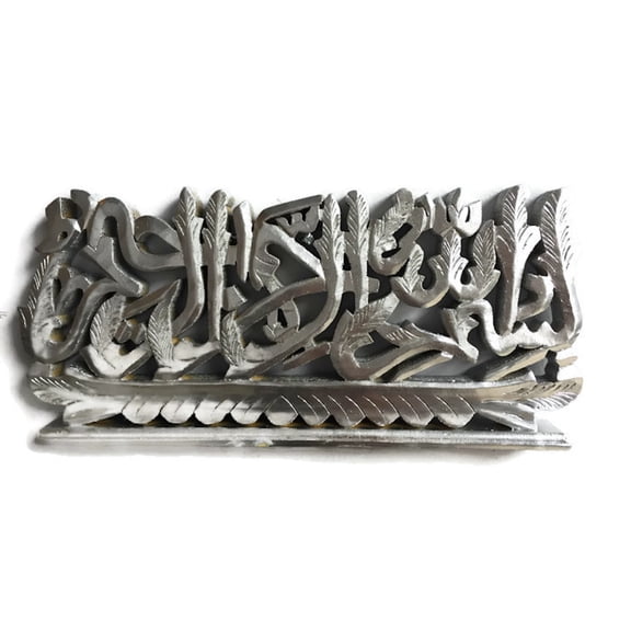 Latest Islamic Haji Hajj Gift Shelf Desktop Art Besmellah Bismillah Basmala In the name of Allah Solid Cedar Wood Hand crafted 14" - Silver