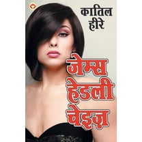 Katil Heere (Paperback)