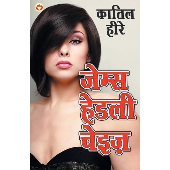 Katil Heere (Paperback)