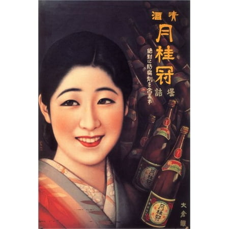 Gekkeikan Sake - Gekkeikan (Sake) Tomitaka Matsuda Japan Vintage Poster 24X36