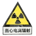 thumbnail image 1 of Danger Sign Safety Warning Decal Radiation Danger Label Safety Operation Warning, 1 of 8