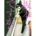 thumbnail image 1 of Haven't You Heard? I'm Sakamoto, 1 of 1