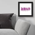 thumbnail image 5 of Gallery Pops Hatsune Miku - Megurine Luka Logo Wall Art, Black Framed Version, 12" x 12", 5 of 5