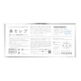 thumbnail image 2 of Nepia Hana Celeb Soft Tissue (3box), 2 of 4