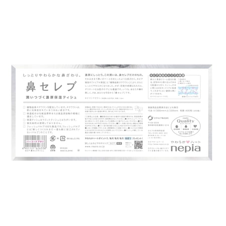 【3点セット】ネピア 鼻セレブ ティシュ 200組 3個パック