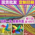 thumbnail image 1 of 彩虹长廊七彩风车户外装饰景区地推小风车配件儿童玩具大风车批发as the picture【插地款】配30cm玻纤杆 Deng Xun unisex, 1 of 1