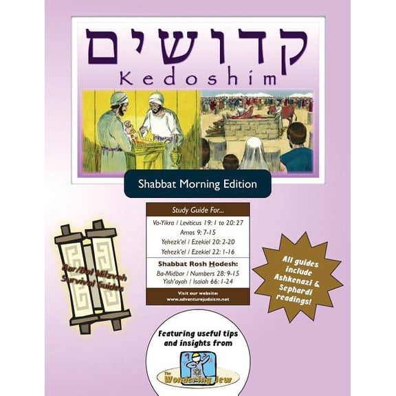 Bar/Bat Mitzvah Survival Guides : Kedoshim (Shabbat am) (Paperback)
