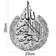thumbnail image 5 of SPRING PARK Wall Sticker Islamic Wall Stickers Islamic Wall Art Murals Decals Calligraphy, 5 of 7