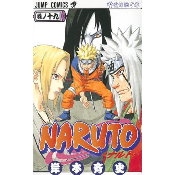 Naruto 19