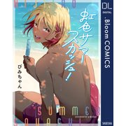 Pimi-Chan Rainbow Colored Summer Squash! (Paperback)