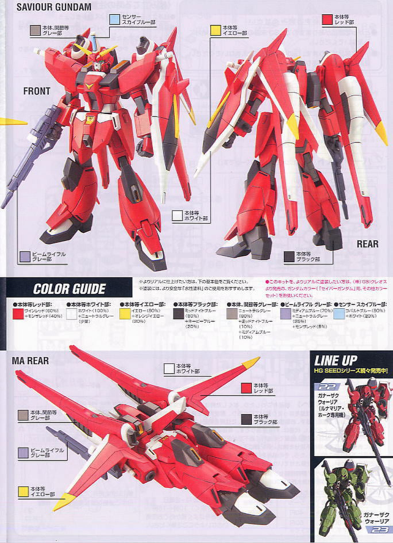 Bandai 340948 HG Gundam Seed Destiny Zaku | PlazaJapan