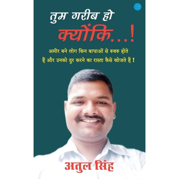 Tum garib ho kyuki, (Paperback)