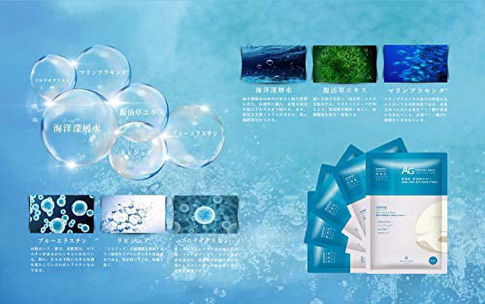 COCOCHI AG Ultimate Mask | 5 sheets