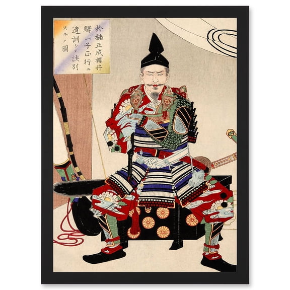 Yoshitoshi Japanese Samurai Warrior Artwork Framed Wall Art Print A4