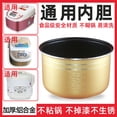 thumbnail image 3 of Universal Rice Cooker Inner Pot - Thickened Aluminum Alloy with Non-Stick Coating, 2L/3L/4L/5L Sizes Available, Sturdy & Food-Grade Safe Replacement Liner for Most Rice Cookers (5L, Brown), 3 of 6