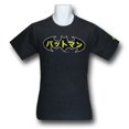 thumbnail image 2 of Batman Japanese Symbol T-Shirt-Large, 2 of 3