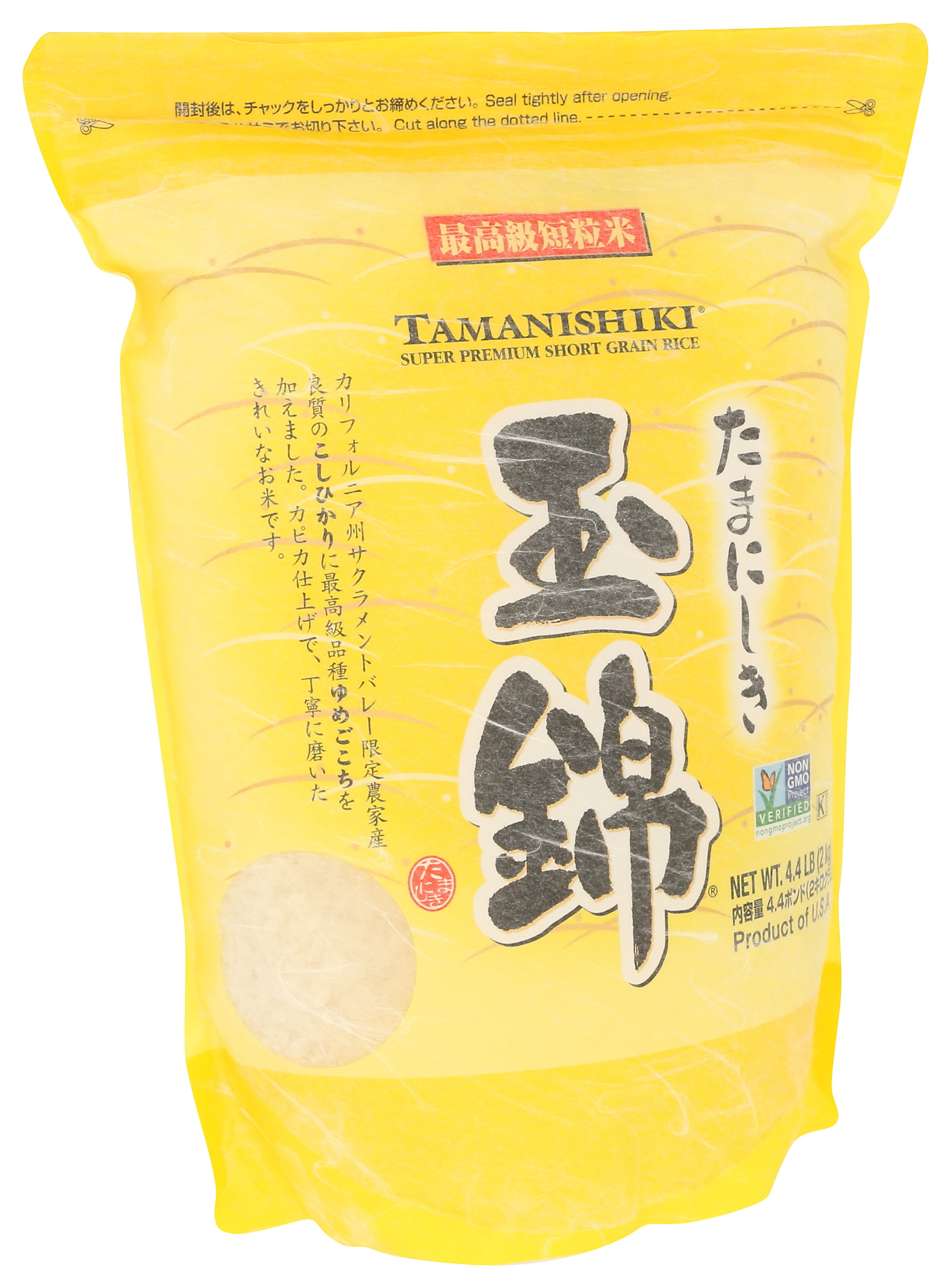 Tamanishiki Super Premium, Non-GMO Short Grain Rice, 4.4LBS