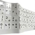 thumbnail image 3 of Arabic Transparent Keyboard Stickers With Letters - For Any Laptop Or Keyboard, 3 of 5