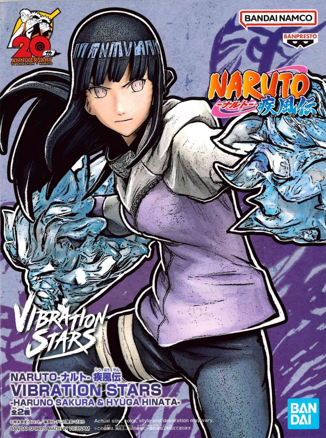 Hyuga Hinata (ver. B) "Naruto Shippuden", Bandai Spirits Banpresto Vibration Stars
