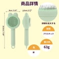 thumbnail image 2 of Unique Bargains Pet Brush for Cats and Dogs for Deshedding Green 7.68 in, 2 of 6