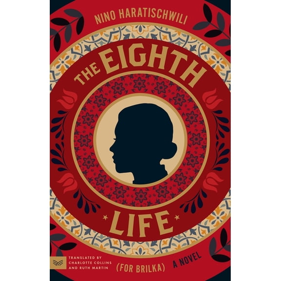 The Eighth Life (for Brilka), (Paperback)