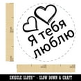 thumbnail image 2 of I Love You in Russian Hearts Self-Inking Rubber Stamp Ink Stamper - Fuchsia Ink - Mini 1/2 Inch, 2 of 7
