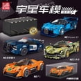 thumbnail image 2 of Yuxing modelo mini famoso modelo de coche deportes carreras ocho rejillas juguetes educativos de bloques de construcción ensamblados para niños, 2 of 5