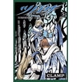 thumbnail image 1 of TSUBASA RESERVOIR CHRONICLE 5 Editorial Kamite  7500588015395, 1 of 2