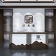 thumbnail image 1 of New Chinese Style Cashier Retro Tea House Beauty Salon Foot Bath  Collection Hall Bar Counter Custom Front Desk Reception Desk My Lux Decor Round, 1 of 12
